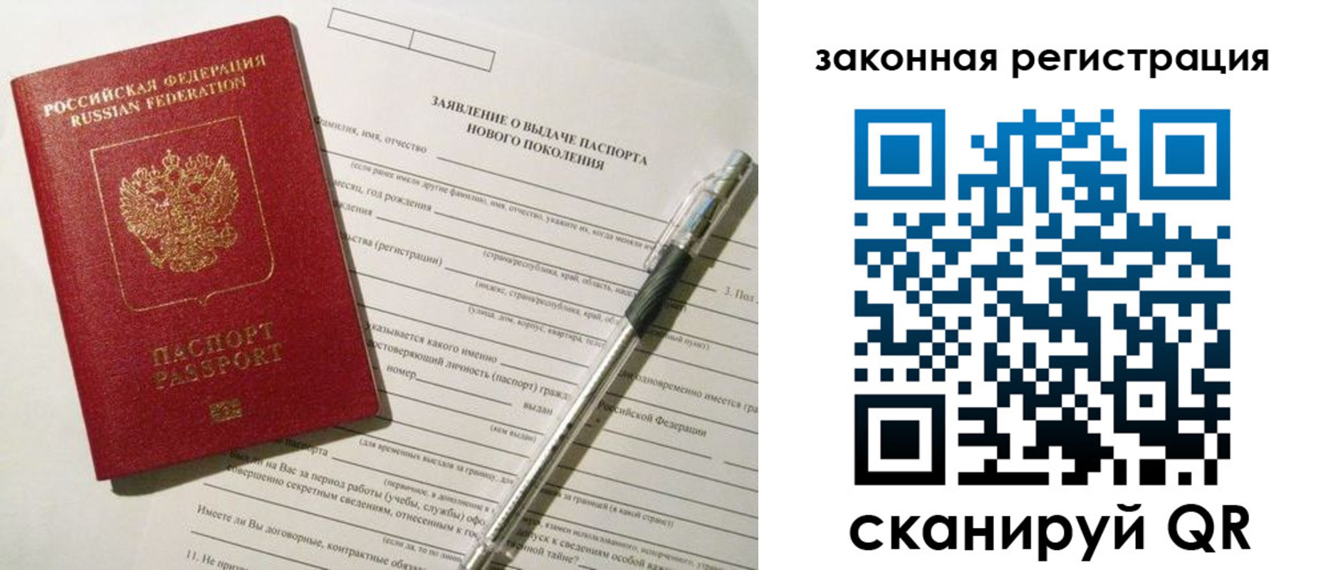прописка поиск в Балее
