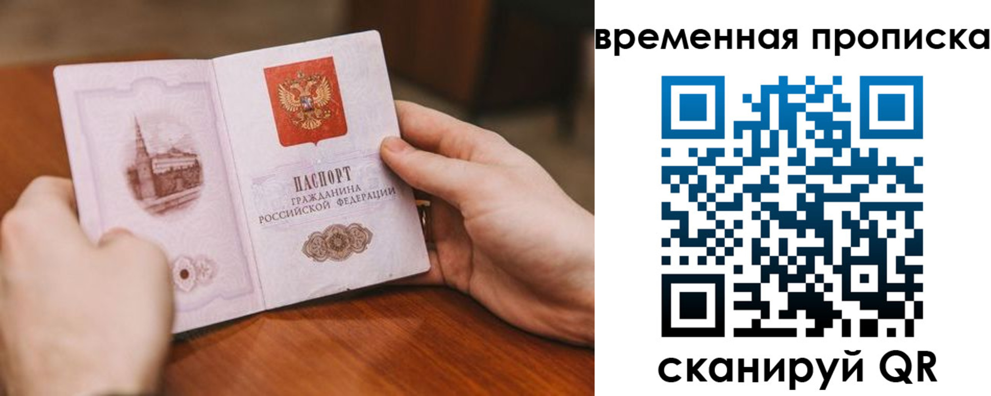 прописка законно в Балее